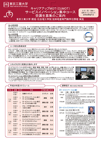 コース紹介PDFパンフレット 表
