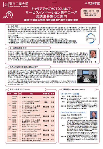 コース紹介PDFパンフレット 表
