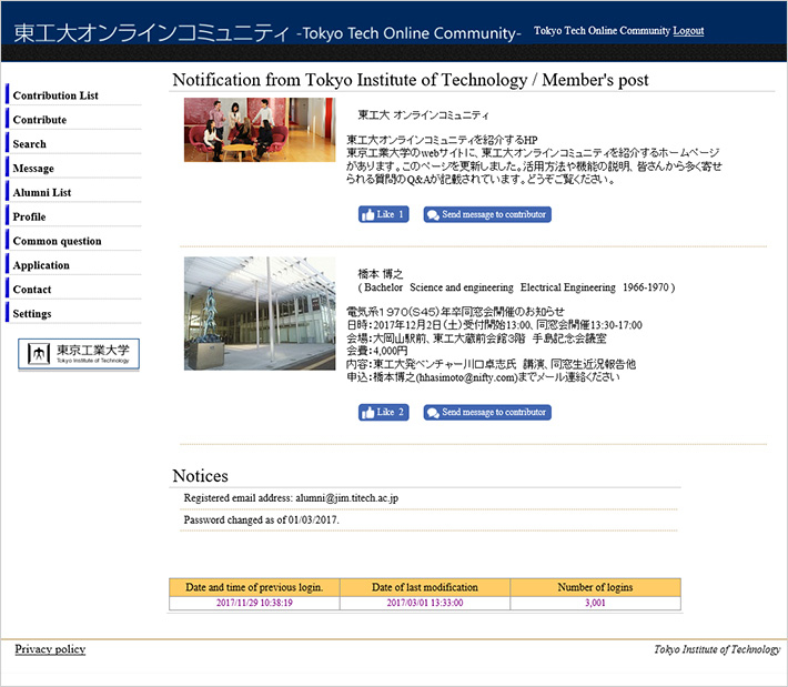 Screenshot of the Tokyo Tech Online Community page