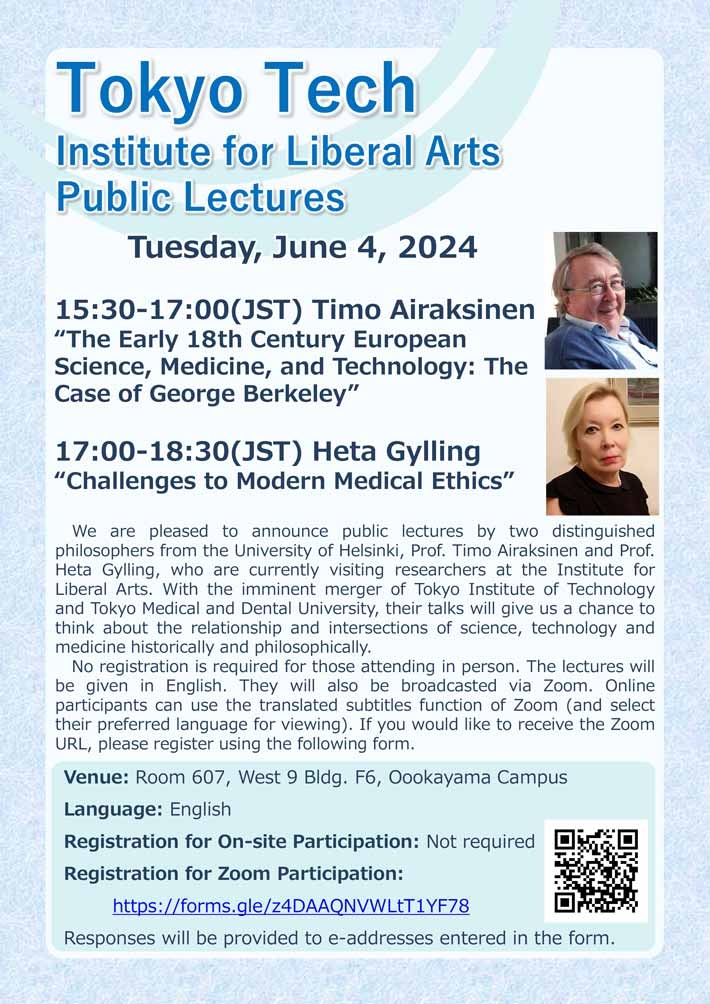 Institute for Liberal Arts Public Lectures