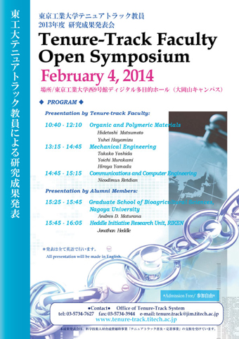 Tenure-Track Faculty Open Symposium