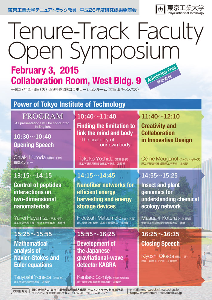 Tenure-Track Faculty Open Symposium