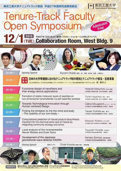 Tokyo Tech Tenure-Track Faculty Open Symposium 2015 Poster
