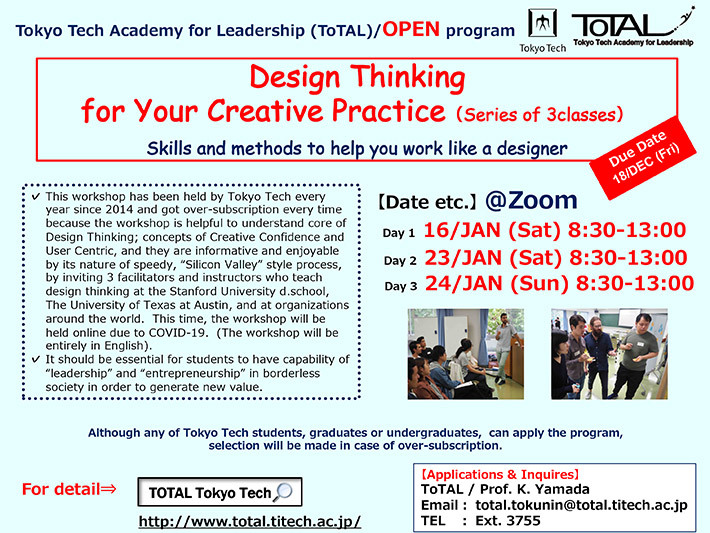 ToTAL/OPEN Program “Design Thinking for Your Creative Practice