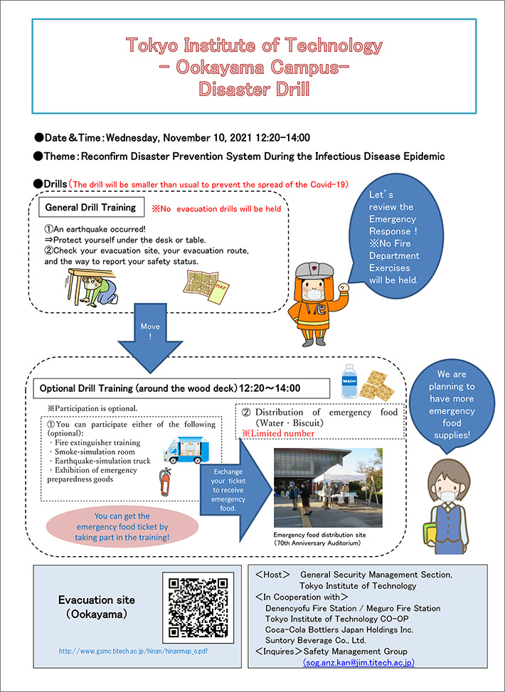 Disaster Drill 2021, Ookayama Campus