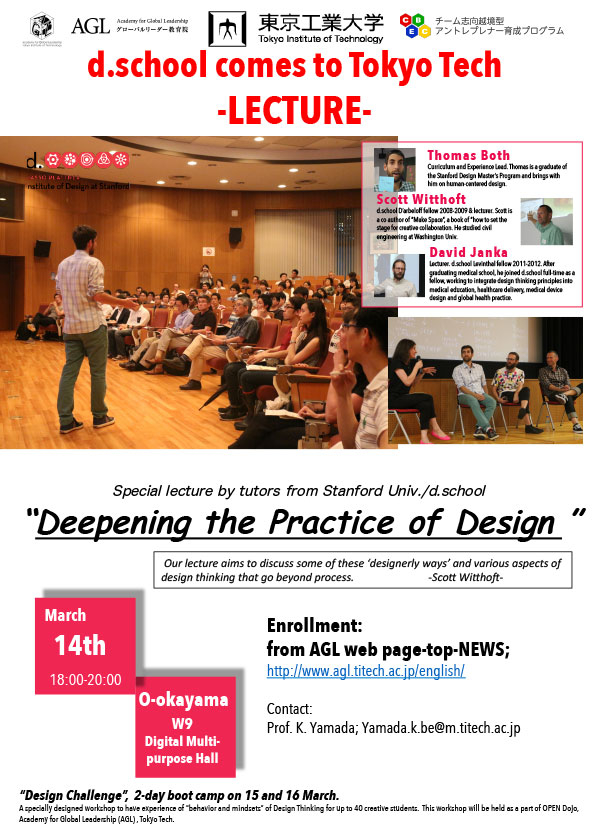 Deepening the Practice of Design poster