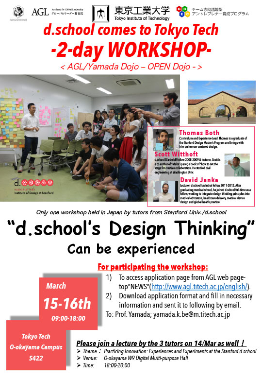 "d. school's Design Thinking"can be experienced poster