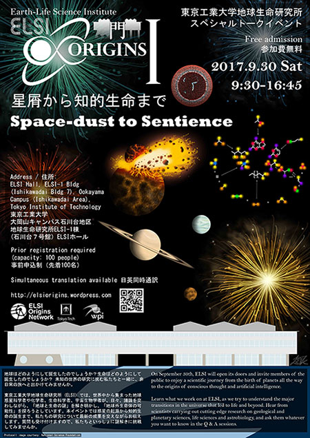 ELSI Origins I: Space Dust to Sentience Flyer