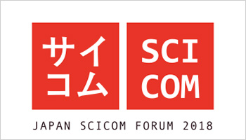 "Japan SciCom Forum 2018" Poster