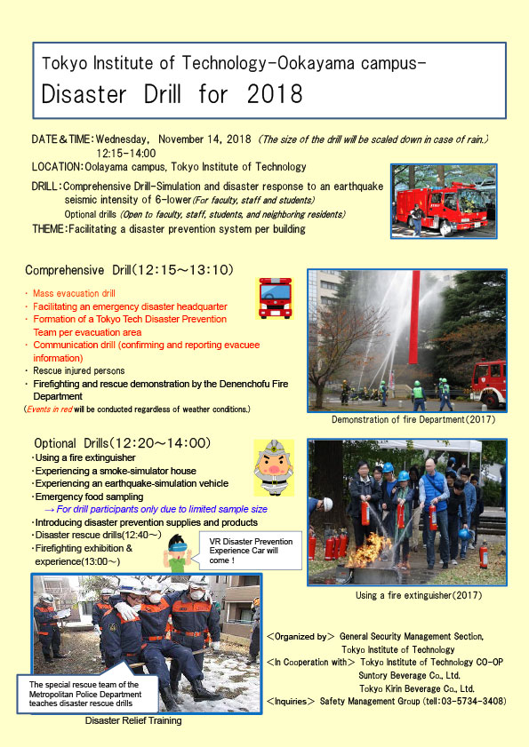 Disaster Drill for 2018, Ookayama Campus Flyer