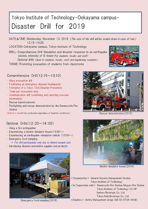Disaster Drill for 2019, Ookayama Campus Flyer