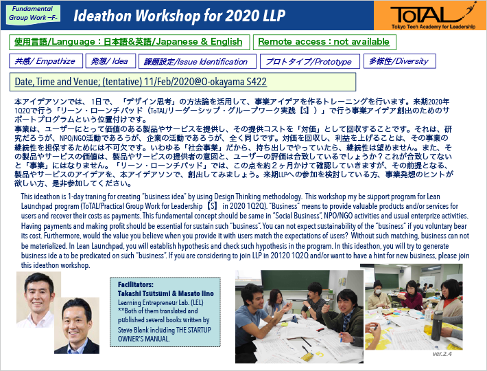 ToTAL/OPEN Program "1-day IdeaThon Workshop ― Business Idea Generation by Design Thinking Methodology ― " Flyer