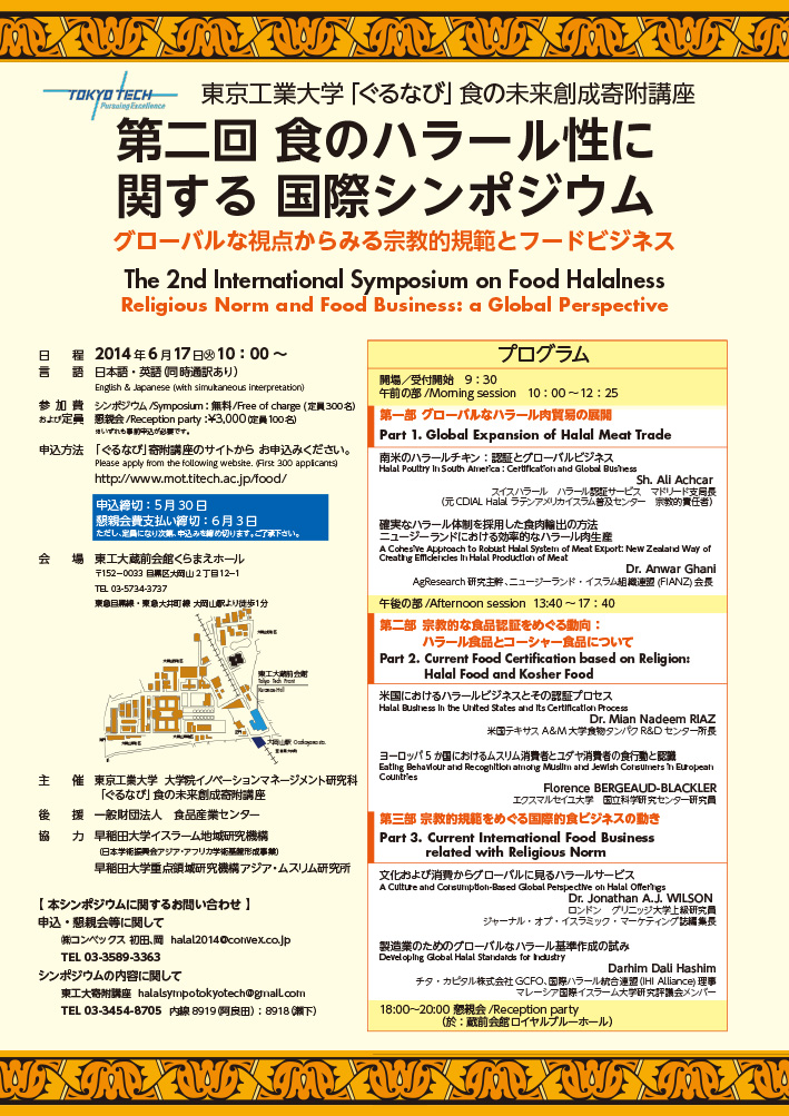 The 2nd International Symposium on Food Halalness