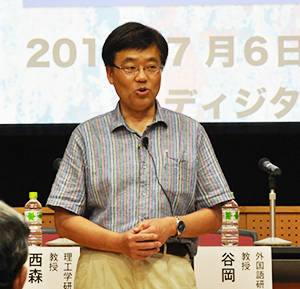Professor Ueda
