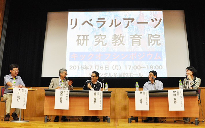 From left: Professors Ueda, Nishimori, Tanioka, Hayashi, and Ito at panel discussion