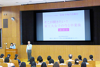 "Women at Tokyo Tech" lecture