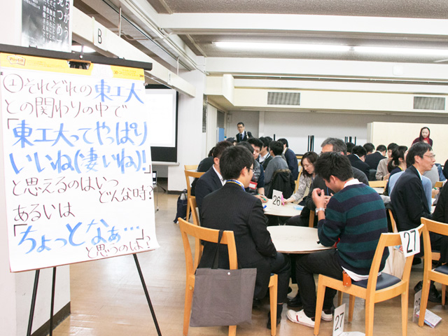 Topic 1: Brainstorming Tokyo Tech's strengths and weaknesses