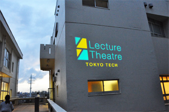Entrance to Tokyo Tech Lecture Theatre
