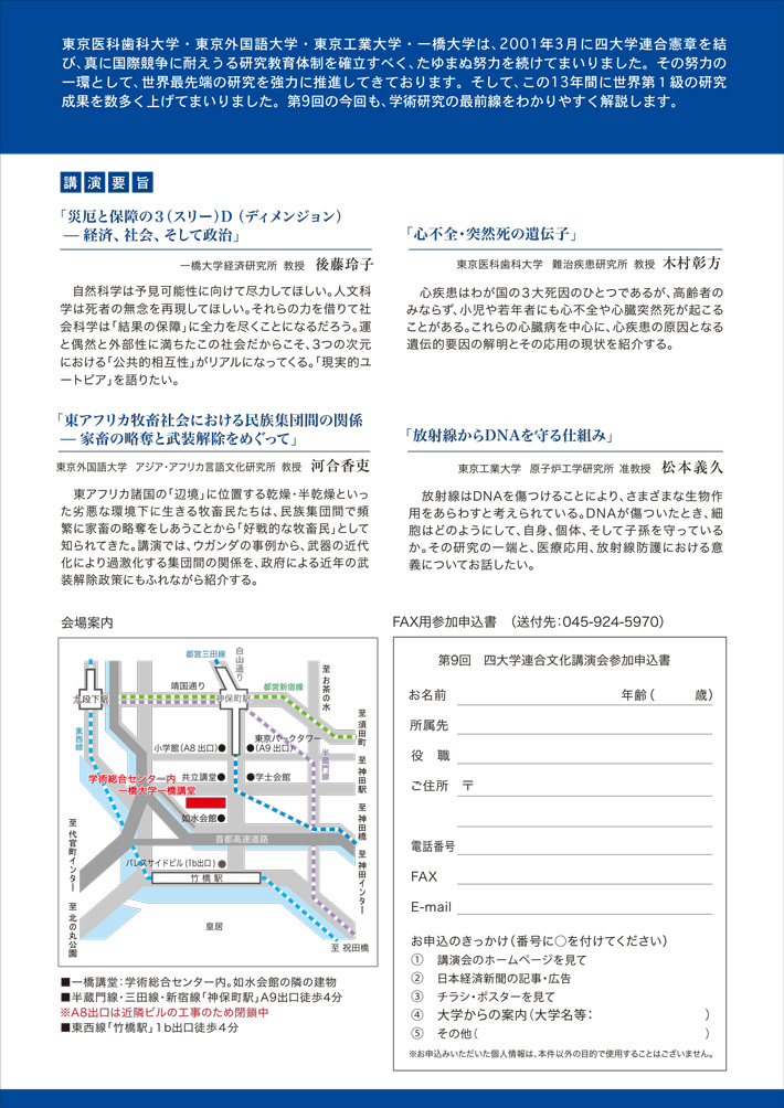 leaflet_2