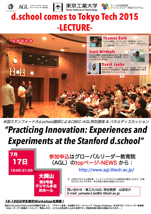 Practicing Innovation : Experiences and Experiments at the Stanford d.school