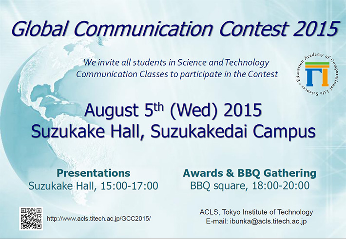 Global Communication Contest 2015