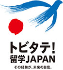 トビタテ応募者のためのワークショップ（10月14日）