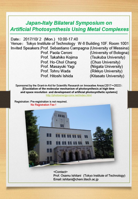 「Japan-Italy Bilateral Symposium on Artificial Photosynthesis Using Metal Complexes」 ポスター