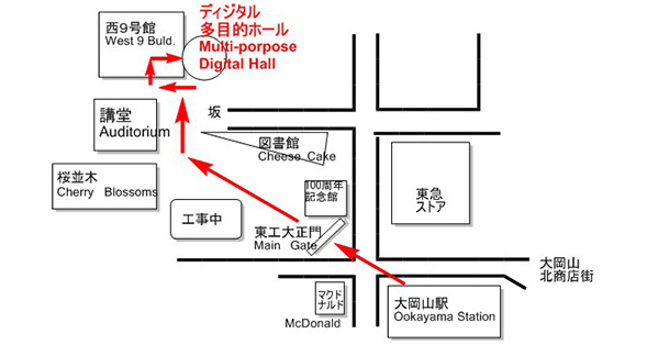 ディジタル多目的ホールへの道のり