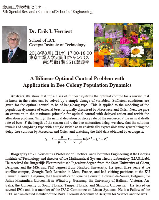 第8回工学院特別セミナー「A Bilinear Optimal Control Problem with Application in Bee Colony Population Dynamics」 チラシ