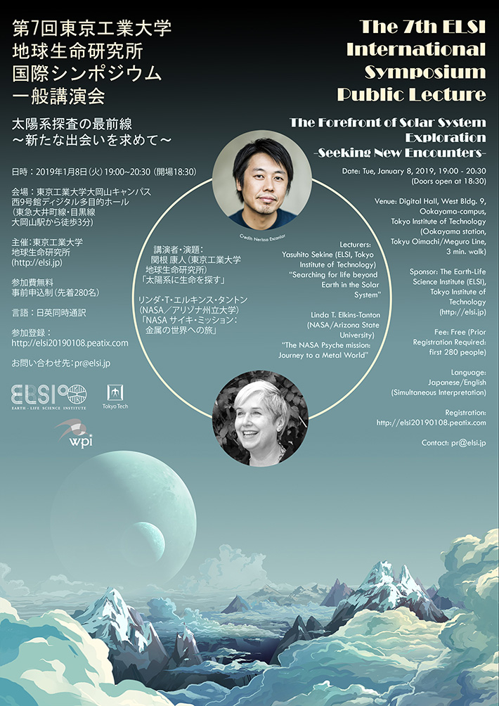 ELSI International Symposium Public Lecture "The Forefront of Solar System Exploration" Flyer