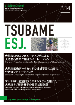 TSUBAME e-Science Journal Vol.14