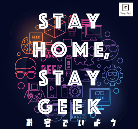 STAY HOME, STAY GEEK −お宅でいよう−