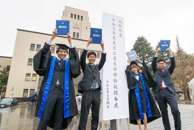 令和5年度 東京工業大学学位記授与式挙行