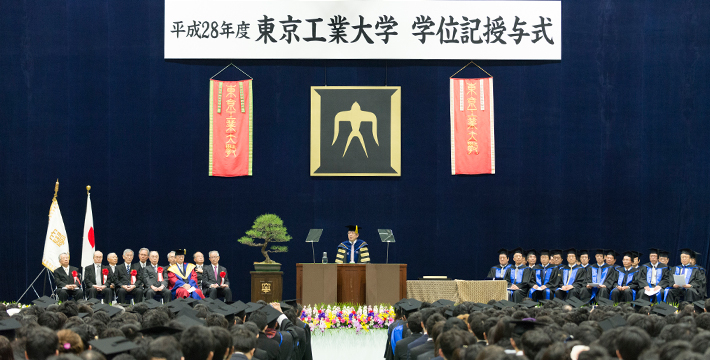 平成28年度 東京工業大学 学位記授与式挙行