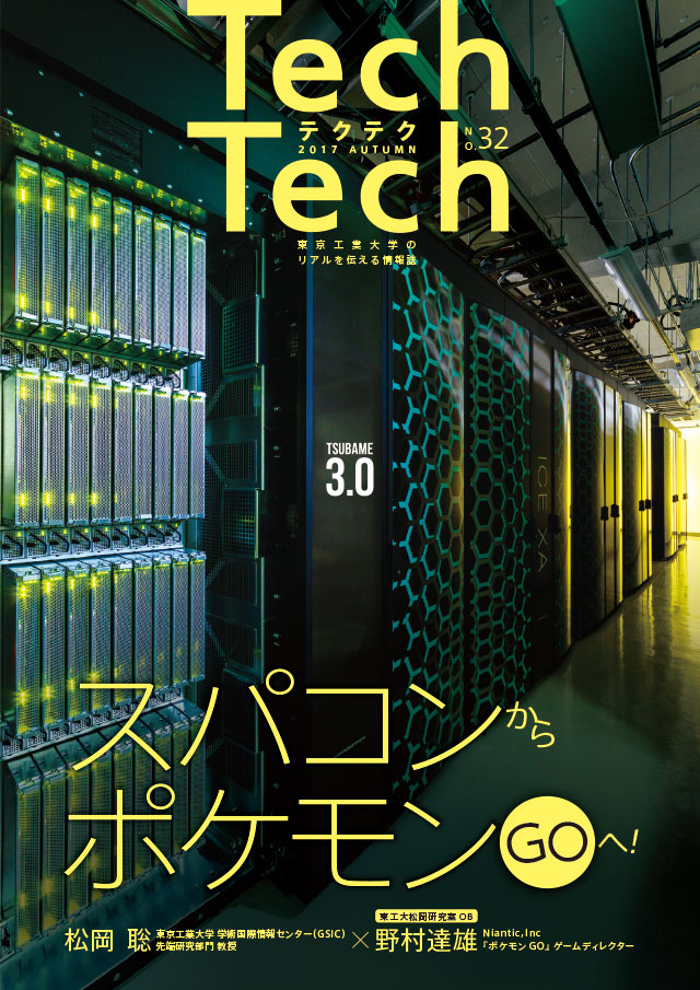 TechTech No.32