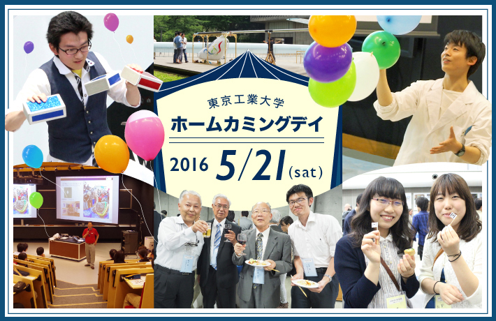 アーカイブ2016