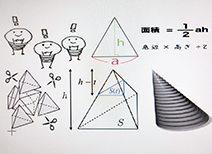 数学講演会「三角錐の体積を現代数学から考える」