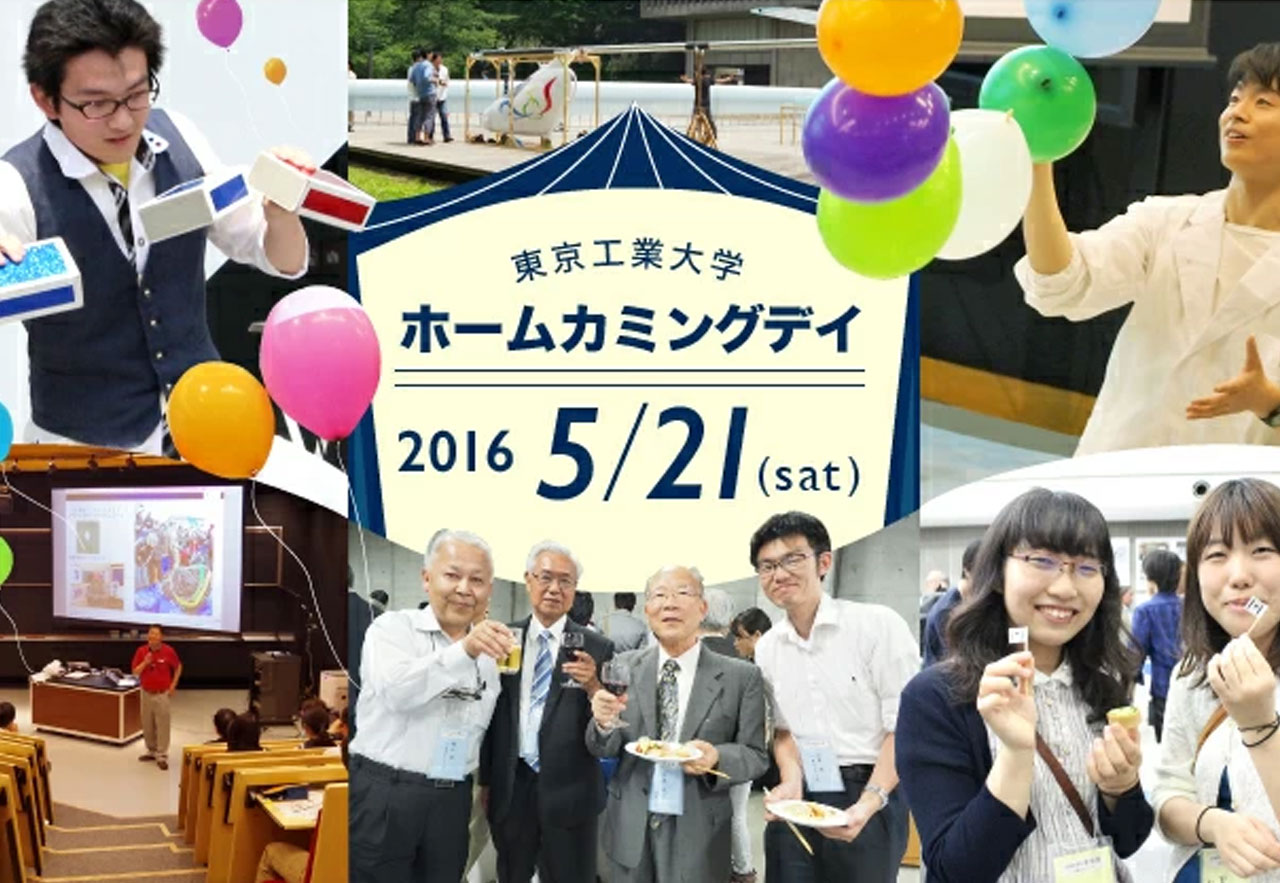 hcd2016