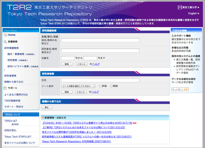 東京工業大学リサーチリポジトリ