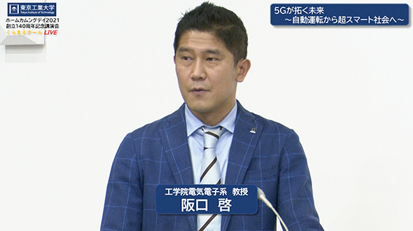 記念講演会で講演する阪口教授