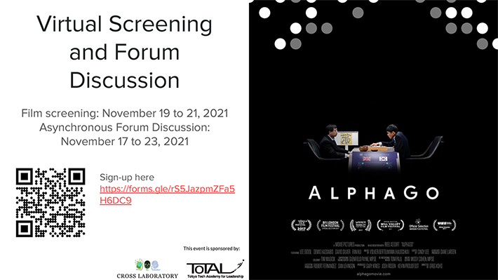 映画「AlphaGo」無料オンライン上映およびオンライン（非同期型）ディスカッション