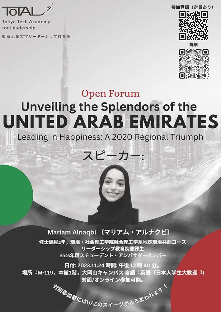 オープンフォーラム（学生プレゼンテーションイベント）
