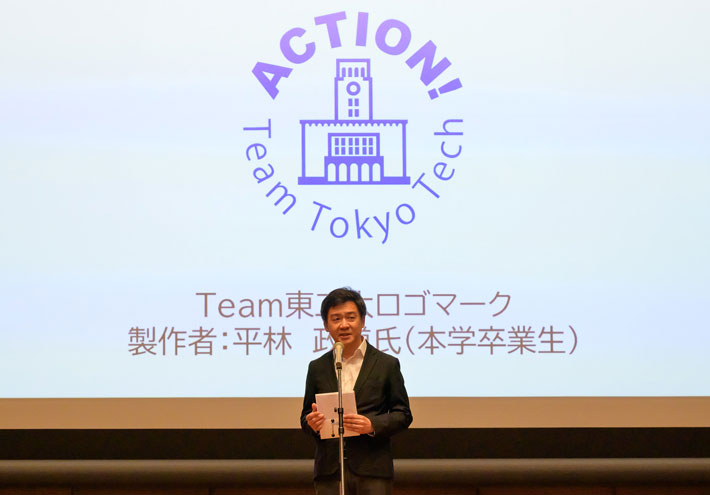 ホームカミングデイ2023 Team東工大ロゴデザイン表彰式