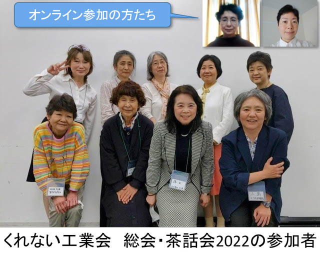 総会・茶話会2023