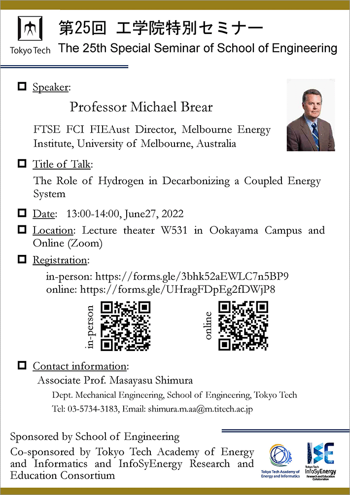 第25回工学院特別セミナー "The Role of Hydrogen in Decarbonizing a Coupled Energy System"