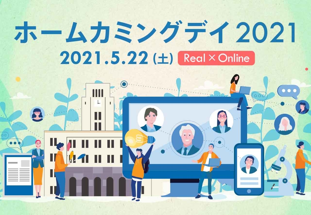 hcd2021