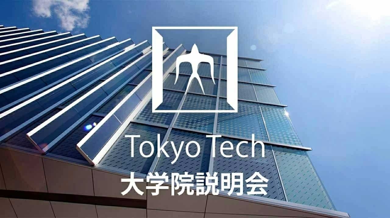 2024年 理学院 物理学系 物理学コース 修士課程入試説明会（第1