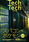 Tech Tech ～テクテク～