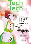 Tech Tech ～テクテク～