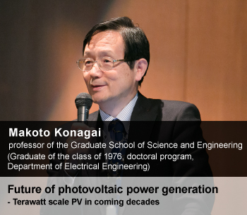 Makoto Konagai, professor of the Graduate School of Science and Engineering (Graduate of the class of 1976, doctoral program, Department of Electrical Engineering) Future of photovoltaic power generation - Terawatt scale PV in coming decades